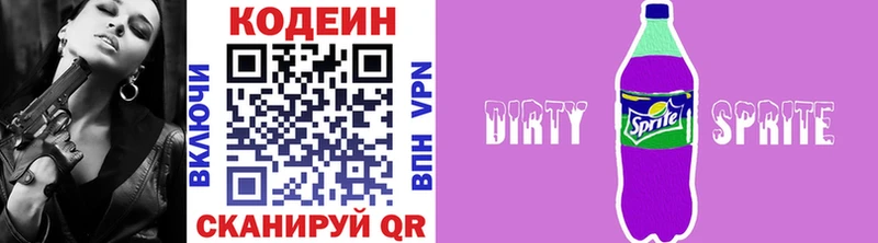 гидра зеркало  что такое   Александровск-Сахалинский  Кодеиновый сироп Lean Purple Drank 