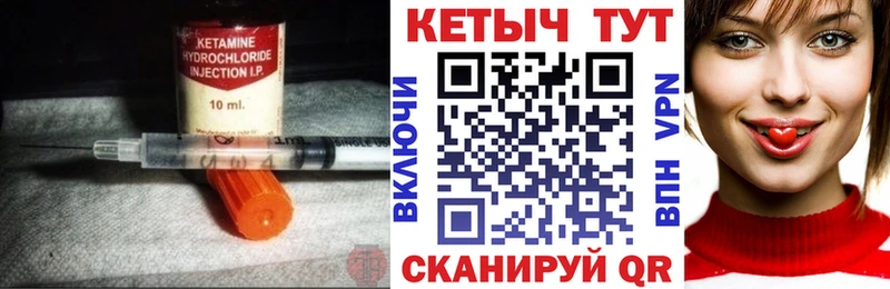 Кетамин VHQ  Александровск-Сахалинский 